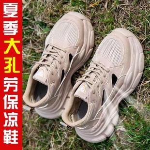 镂空大孔劳保鞋 女厚底防砸防刺夏款 钢包头轻便舒适软底透气上班鞋