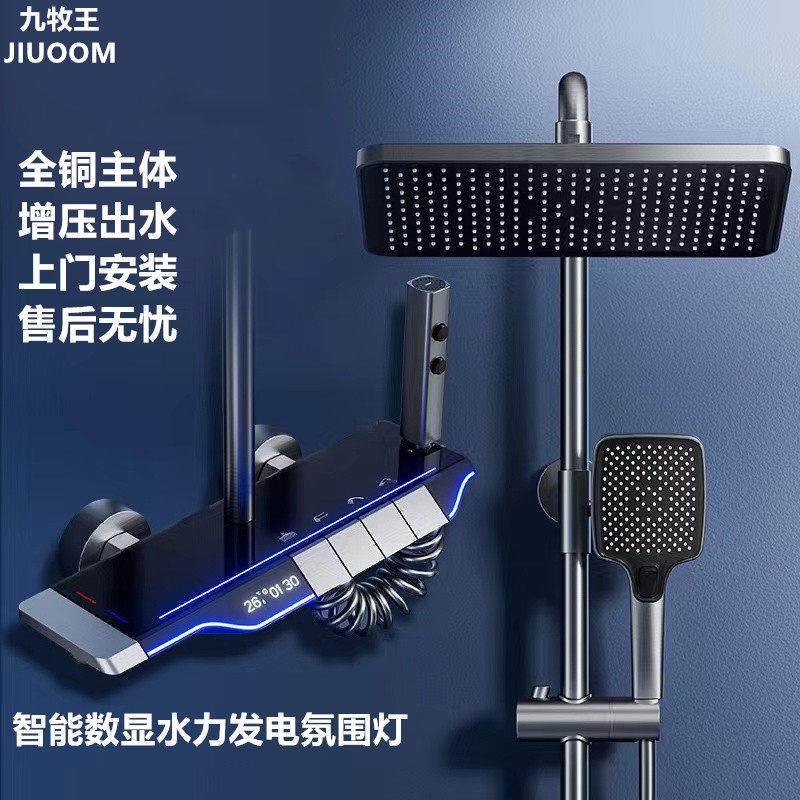 正品卫生间淋浴氛围灯花洒套装家用全铜恒温数显冷热淋浴器顶蓬头,家装主材,恒温花洒套装,淘宝优惠券,粉丝福利购,淘宝优惠卷