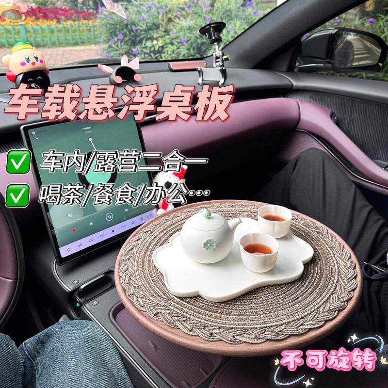 蔚来小茶桌车载小桌板汽车用桌子车内餐桌移动办公桌户外露营桌,汽车用品/电子/清洗/改装,车用水杯架/饮料架,淘宝优惠券,粉丝福利购,淘宝优惠卷
