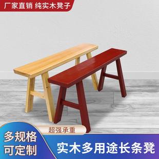 餐桌凳子方凳长板凳长椅子实木农村老式家用清明原木长条凳高凳