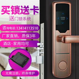 商盟店促销酒店门锁宾馆智能电子磁卡感应门锁IC卡锁刷卡锁插卡锁