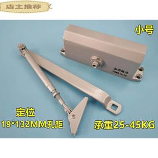 闭门器通道大中小号门缓冲关x闭门器定制小号不定位 132 新品