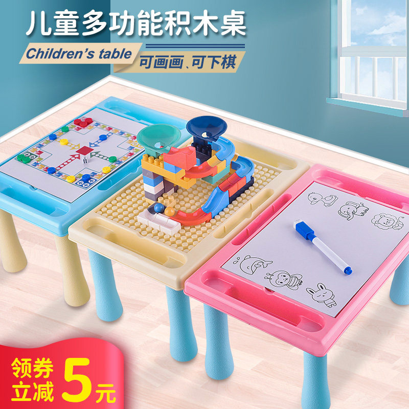 儿童多功能积木玩具女孩子宝宝积木桌拼装画画板飞行棋通用大颗粒