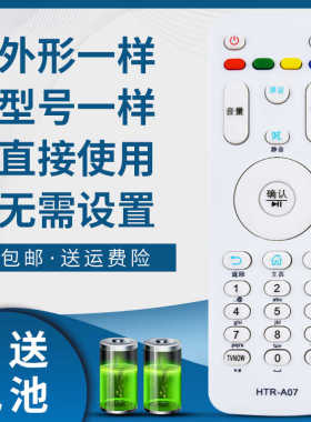适用海尔电视遥控器HTR-A07 LS42A51 LS49A51 LS55A51 LS55U51A