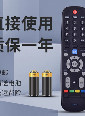 适用于创维电视液晶电视机遥控器YK-6002J 32E1A 40/50E1A 49E1A