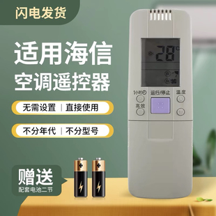 32G KFR 77VZBP 3502G 3519G 适用于海信空调遥控器RCH 3066VA