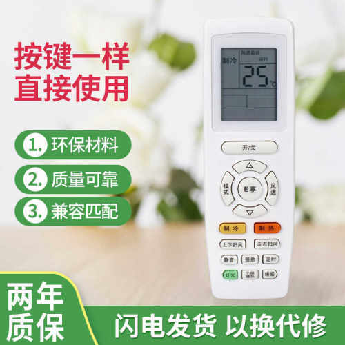 直接用适用于通用格力