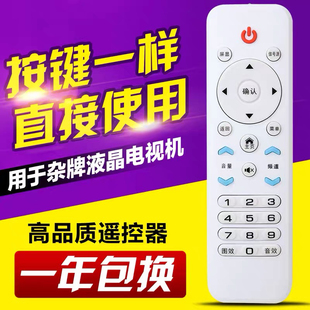 AJVXI夏迅电子液晶电视机遥控器AJV网络智能安卓 遥控板 直接使用