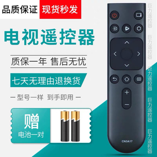 海信电视遥控器CN3A17通HZ39 65A52  E3D-J/M HZ55A56E  HZ58T3D