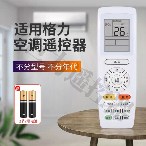 适用格力空调遥控器YAPOF YAP0F YAPOF3 YAP0F3 YAPOF2Q迪Q畅通用