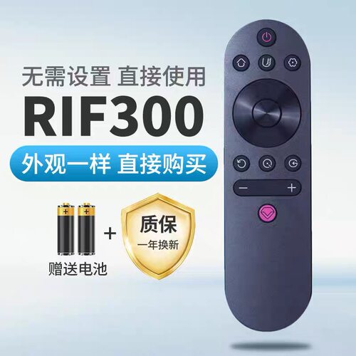 适用于长虹电视遥控器RIF300 43D2P 49D2P 55D2P 49DP200 55DP200