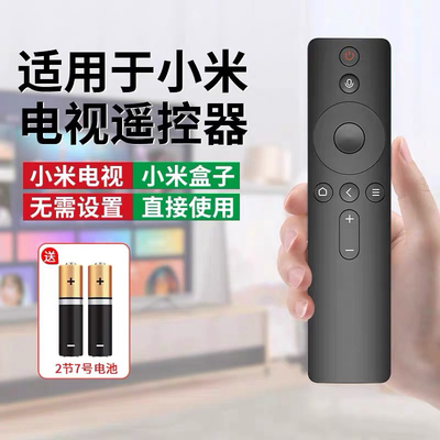 适用于小米Redmi红米电视遥控A32 A43 A50 A55 A65 A70通用原装款