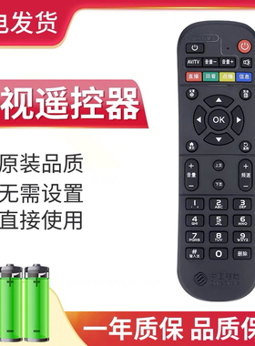 中国移动魔百和机顶盒遥控器CM101S CM201-2 CM113-z烽火HG680-KA