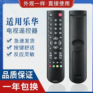 乐华电视遥控器RC2000C 32L1 32L21 32L3 32L33 32L20 适用于TCL