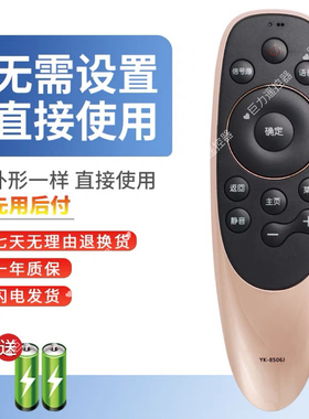 适用创维电视机遥控器YK-8506H/J 43Q7 50Q7 55/65/Q7无语音