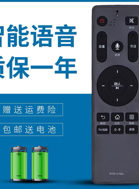 适用海尔电视语音遥控器 LU55H31 LU55X52G LS60A31 LS70A31