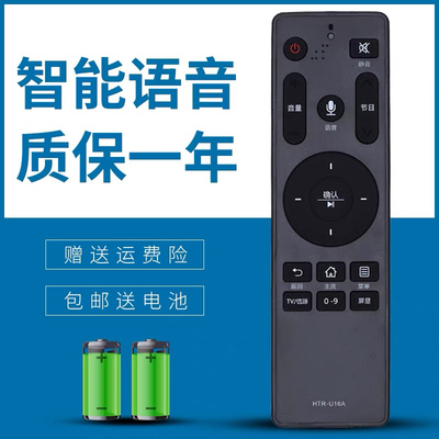 适用海尔电视语音遥控器LS50H610N LE43Z81 LE43Z81G U50H3
