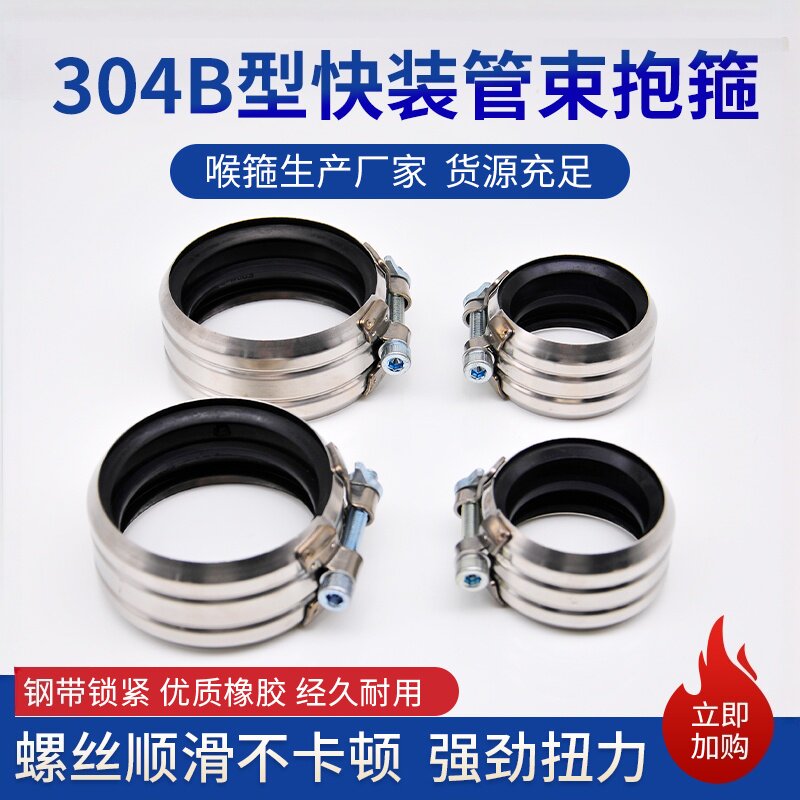 铸铁管柔性接口管束耳板式B型快接卡箍304不锈钢抱箍PVC排水管箍