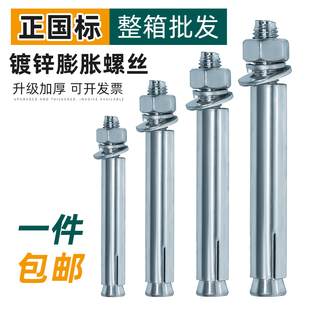 国标膨胀螺丝大全M6M8M10M12外膨胀螺栓加长拉爆镀锌铁膨胀螺丝