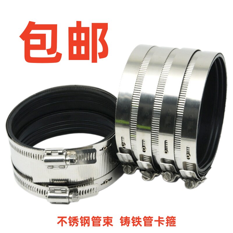 不锈钢管束下水管强力管箍铸铁管柔性接口pvc管专用排水总成卡箍