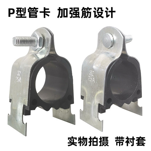 镀锌P型卡P型管束自产/可开票