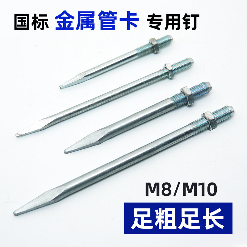 国标管卡钉方头100/150可开票