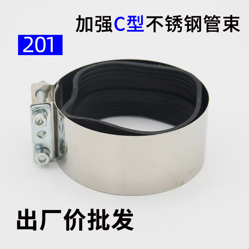 不锈钢卡箍加强型PVC排水管抱箍C型管束4寸管卡扣铸铁管柔性接头