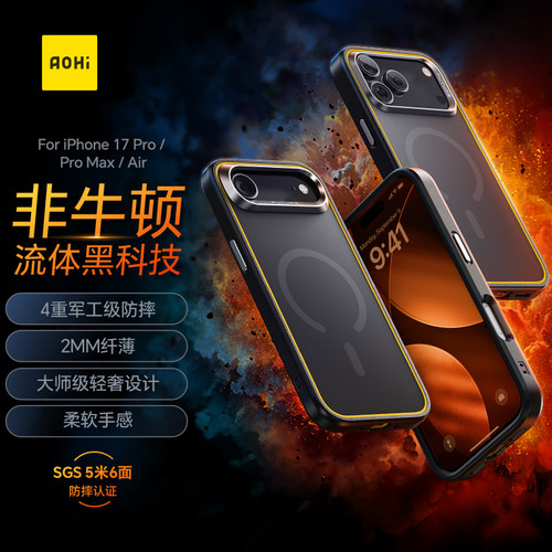 Aohi奥海非牛顿流体iPhone手机壳