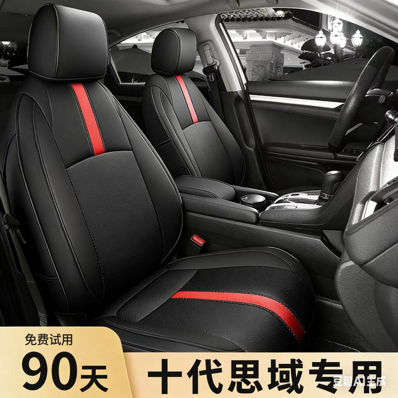 全皮本田十代思域座椅套全包真皮21新款思域汽车座套四季通用坐垫