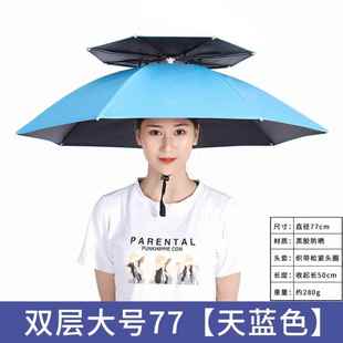 伞帽头戴式 防紫外线防雨防晒钓鱼遮阳戴在头顶上太阳采茶帽伞透气