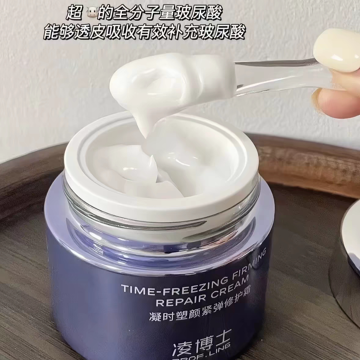凌博士凝时塑颜紧弹修护霜30g补水保湿提拉紧致面霜失重面霜