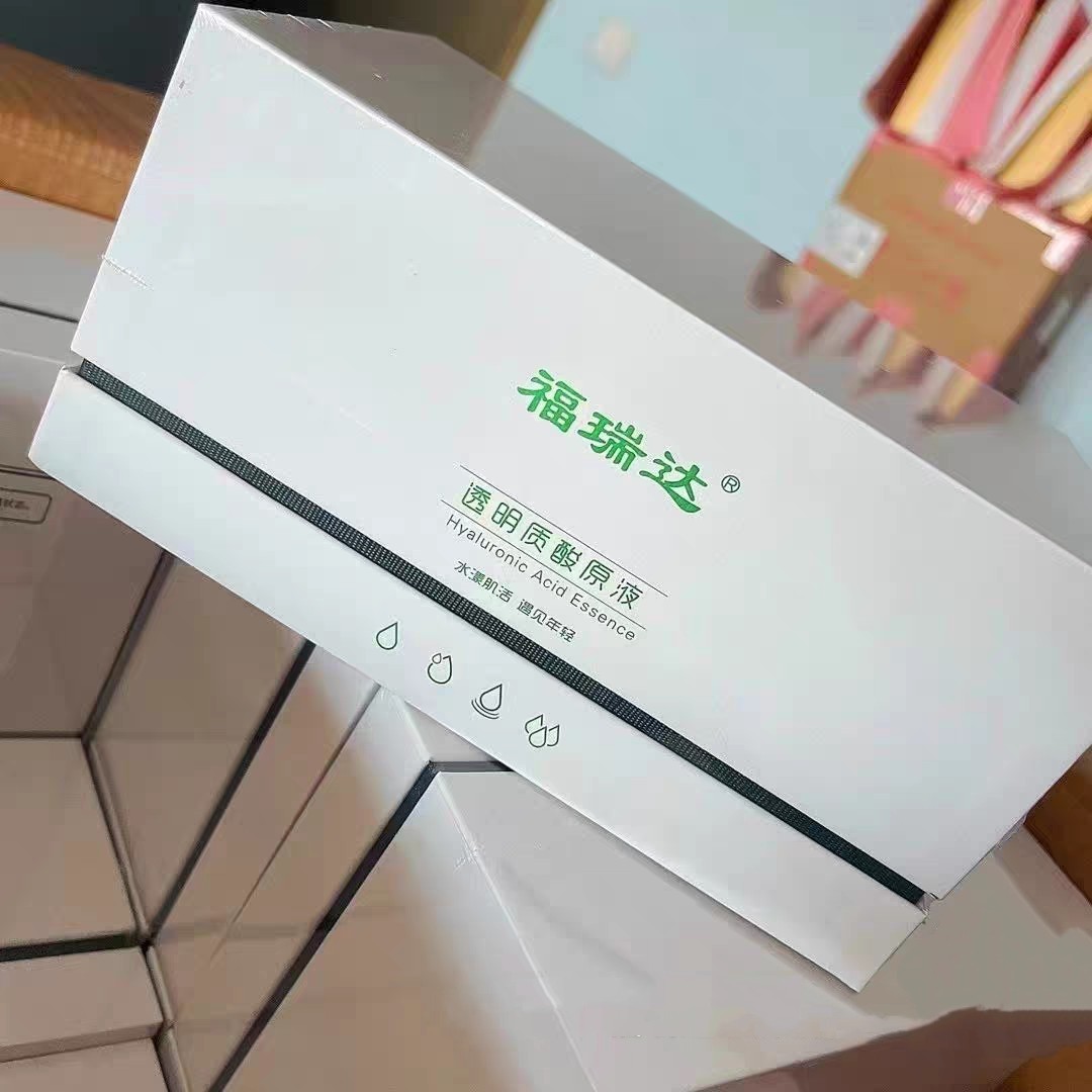 福瑞达透明质酸玻尿酸原液日抛