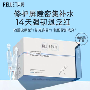 补水修护抗衰 福瑞达贝润寡聚玻尿酸原生水光日抛精华液安瓶保湿