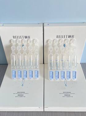 颐莲嘭润修护次抛日抛精华液补水保湿舒缓抚纹肌肤紧致原液5支装