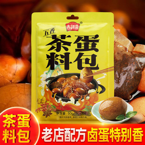 五香茶叶蛋调料煮茶蛋料卤炖卤料