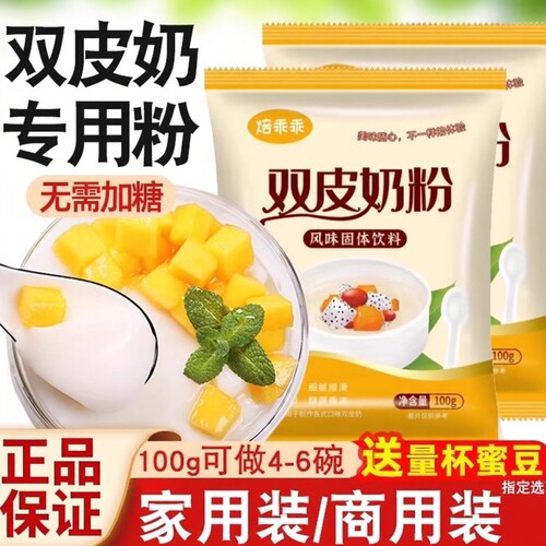 港式摆摊配料全套布丁添加专用
