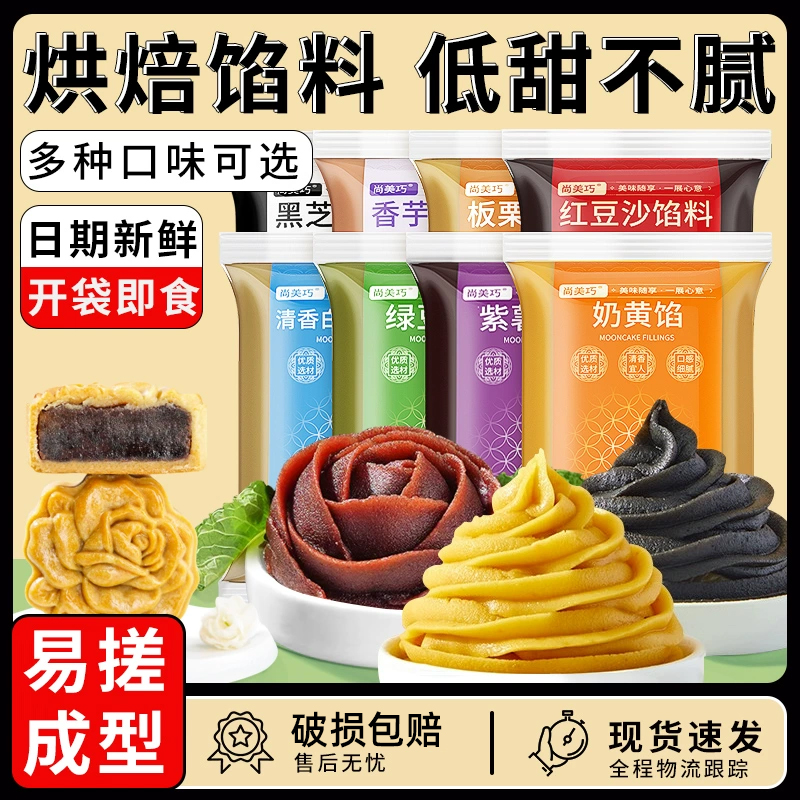 东轩月饼馅料五仁凤梨