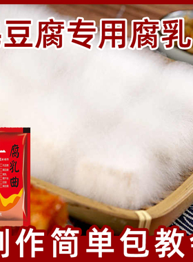 正宗曲子腐乳曲家用发酵菌粉菌霉菌豆豉臭豆腐长白毛霉豆腐乳曲粉