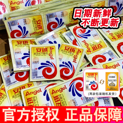 安琪高活性干酵母粉家用小包孝母粉做馒头包子发酵粉耐高糖发孝粉