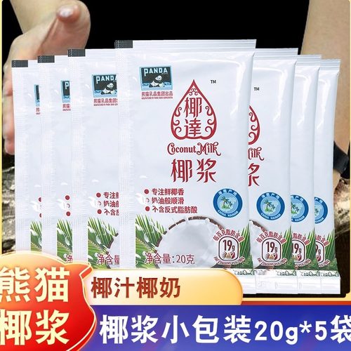 熊猫小包装浓缩材料奶茶店椰浆