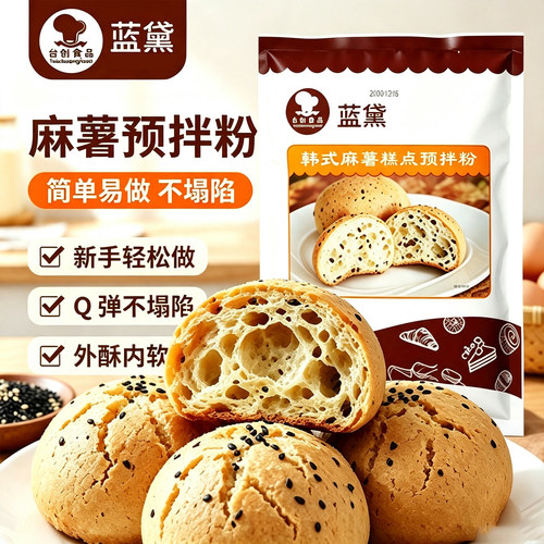 烘焙材料麻薯粉200g家用韩式面包