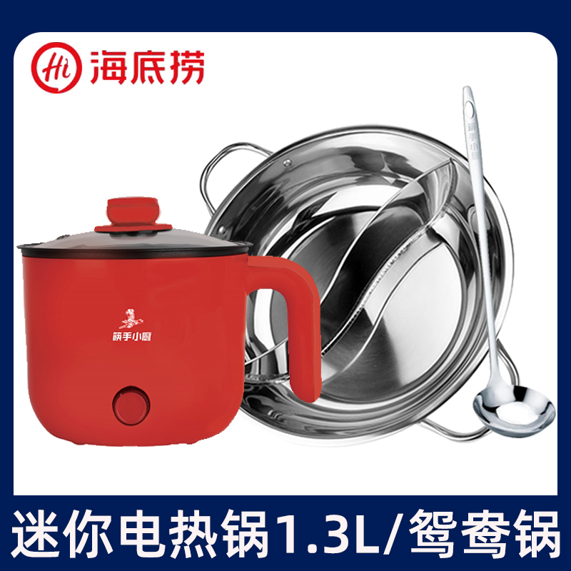 电煮锅家用蒸煮电热锅宿舍小电锅鸳鸯锅火锅