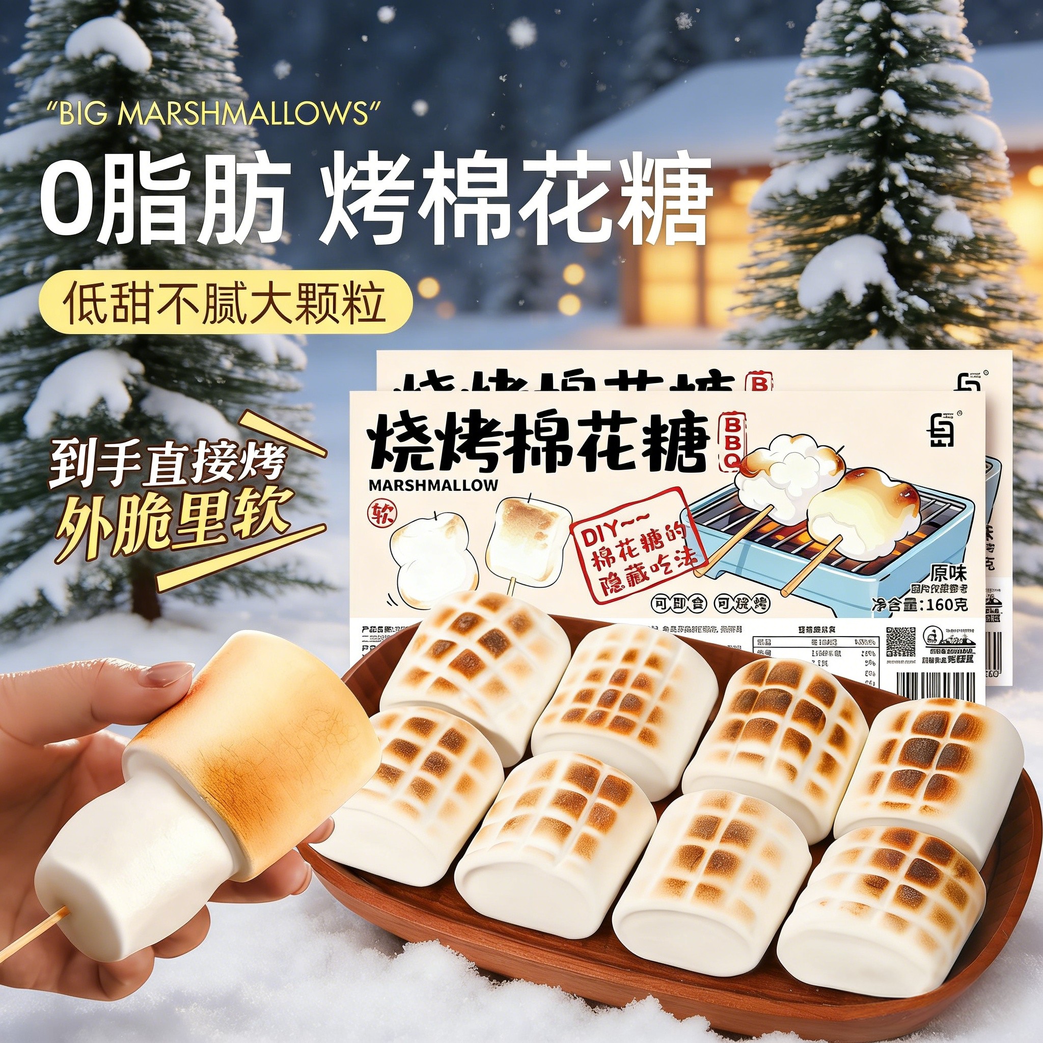 白岛烧烤棉花糖低甜度大块围炉煮茶食材可以碳烤超大的炭烤棉花糖,零食/坚果/特产,棉花糖/牛轧糖/充气糖果,淘宝优惠券,粉丝福利购,淘宝优惠卷