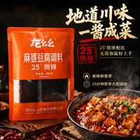 龙幺幺麻婆豆腐调料包40g*4袋家用四川特产豆腐酱料炒菜调味商用