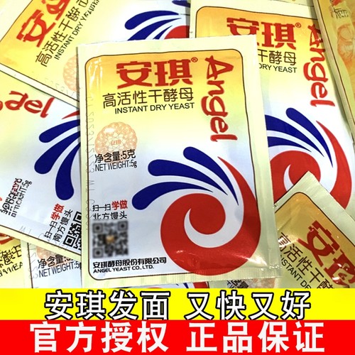 安琪酵母粉蒸馒头面包发酵粉
