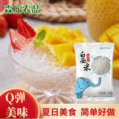 西米露专用材料泰国椰浆甜品原料