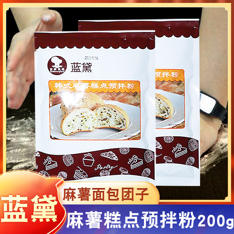 台创200g韩式球团子糕点预拌