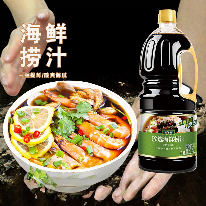海鲜捞汁1.8L拌海鲜蘸料捞汁柠檬虾海带凉菜调料大瓶装珍选