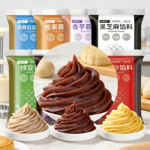 芝麻球材料蛋黄酥面包包子月饼馅料包子馒头红豆沙蛋糕家用原材料