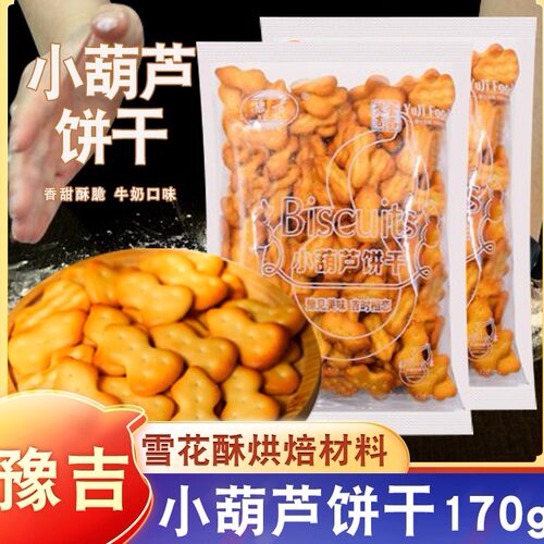 豫吉小葫芦饼干原材料